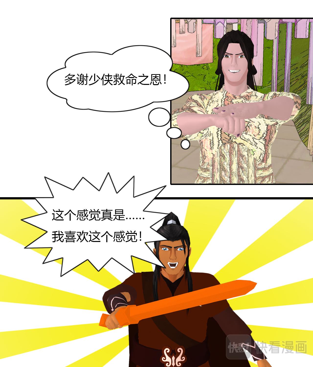 《大宗玄》第8话 如此强烈 第5页