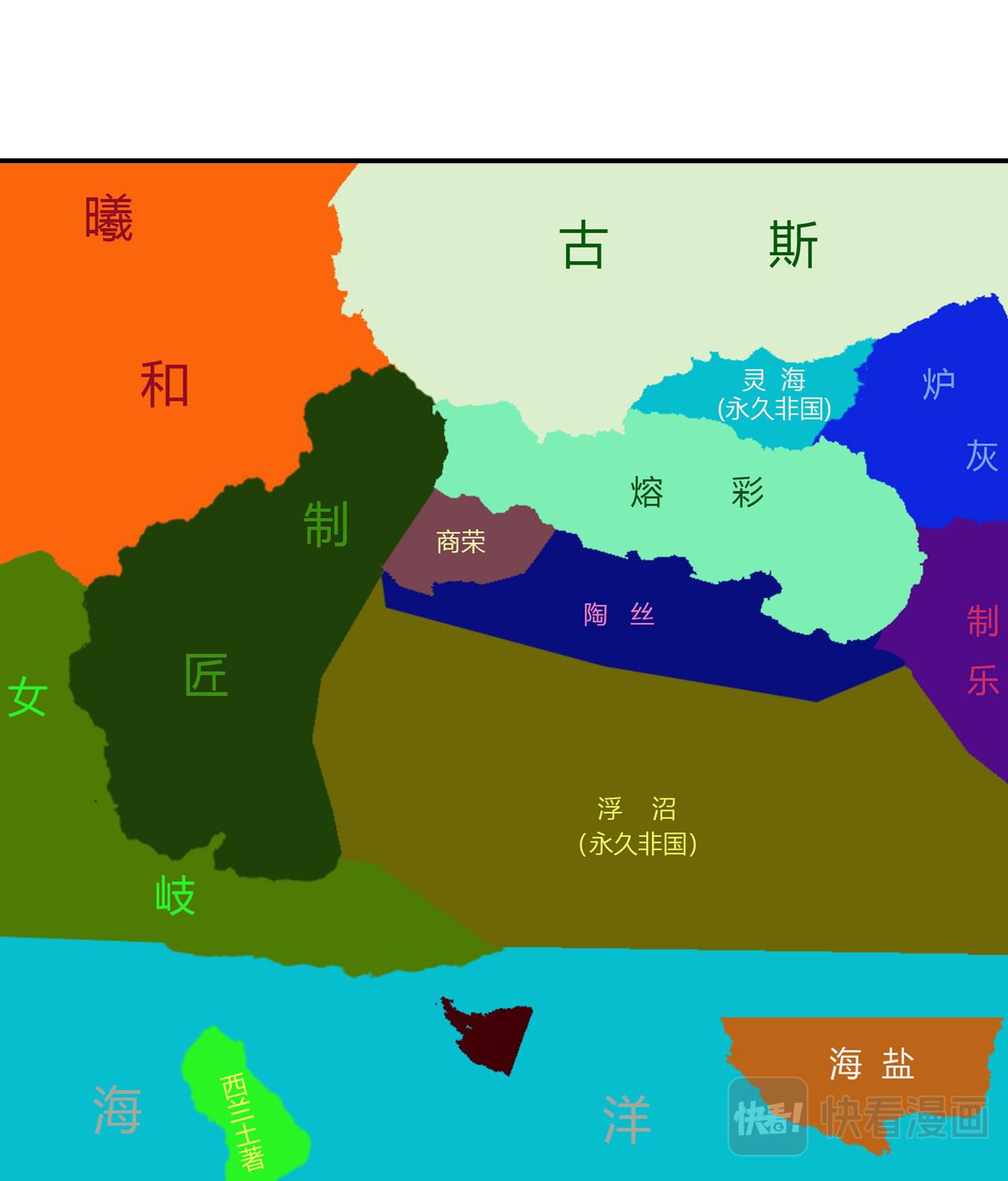 《大宗玄》第6话 墨玄 第16页
