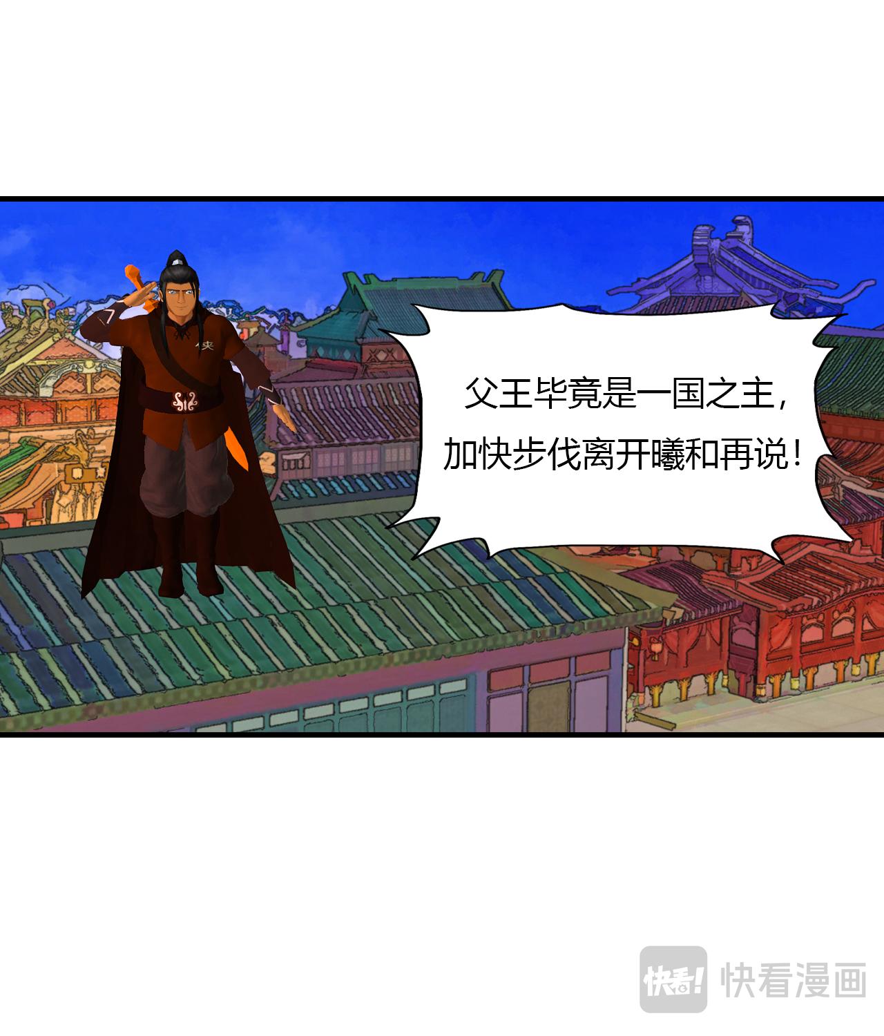 《大宗玄》第6话 墨玄 第1页