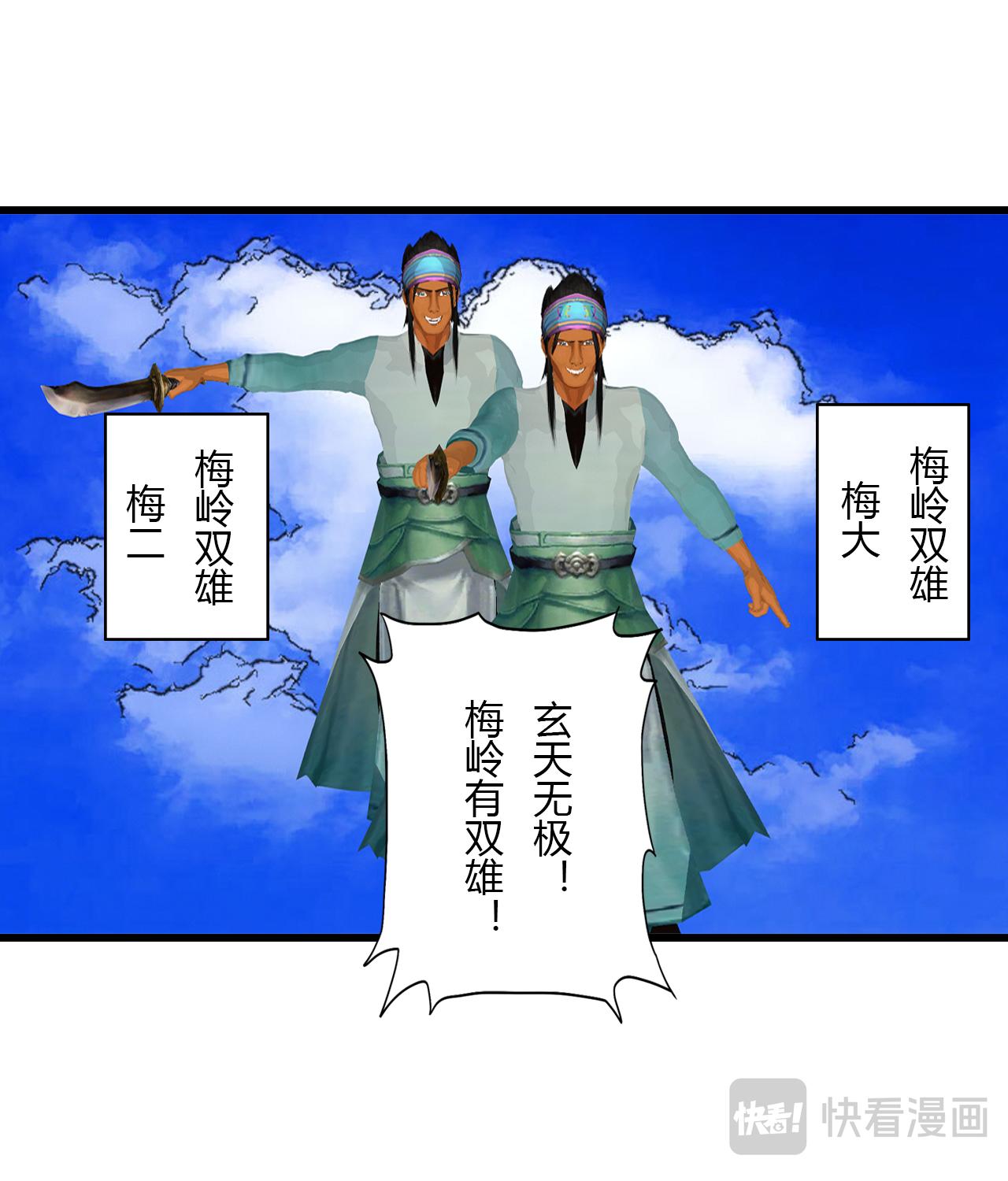 《大宗玄》第6话 墨玄 第24页