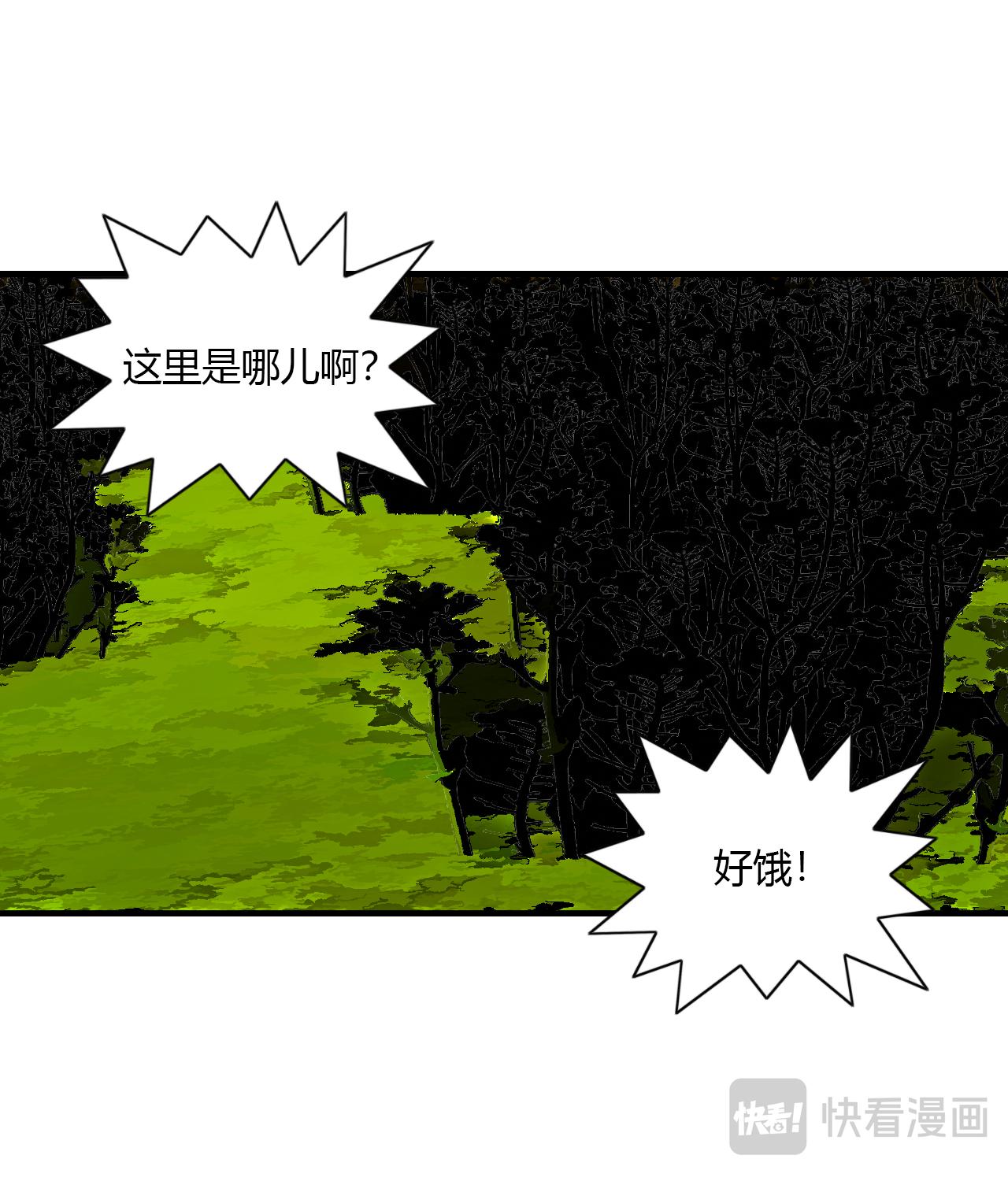 《大宗玄》第6话 墨玄 第3页