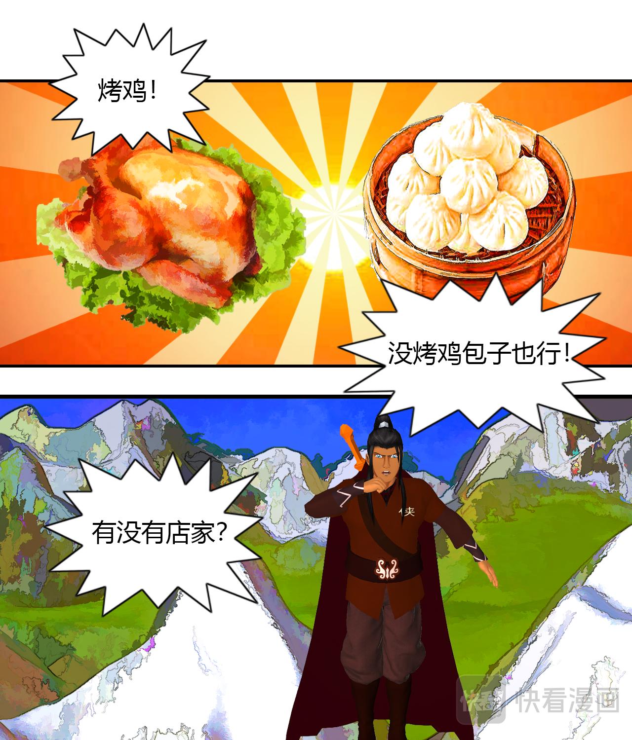 《大宗玄》第6话 墨玄 第4页
