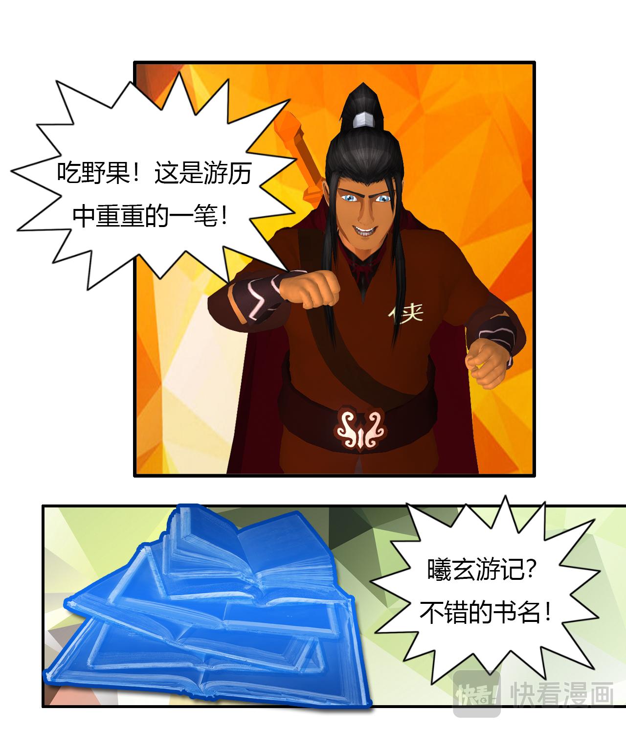 《大宗玄》第6话 墨玄 第6页