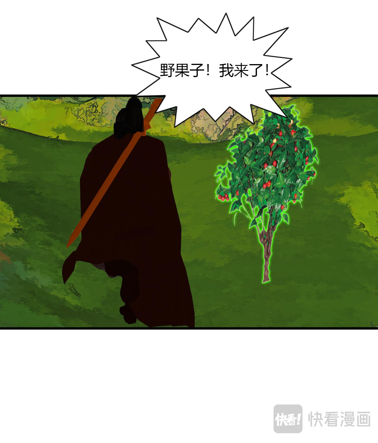 《大宗玄》第6话 墨玄 第7页