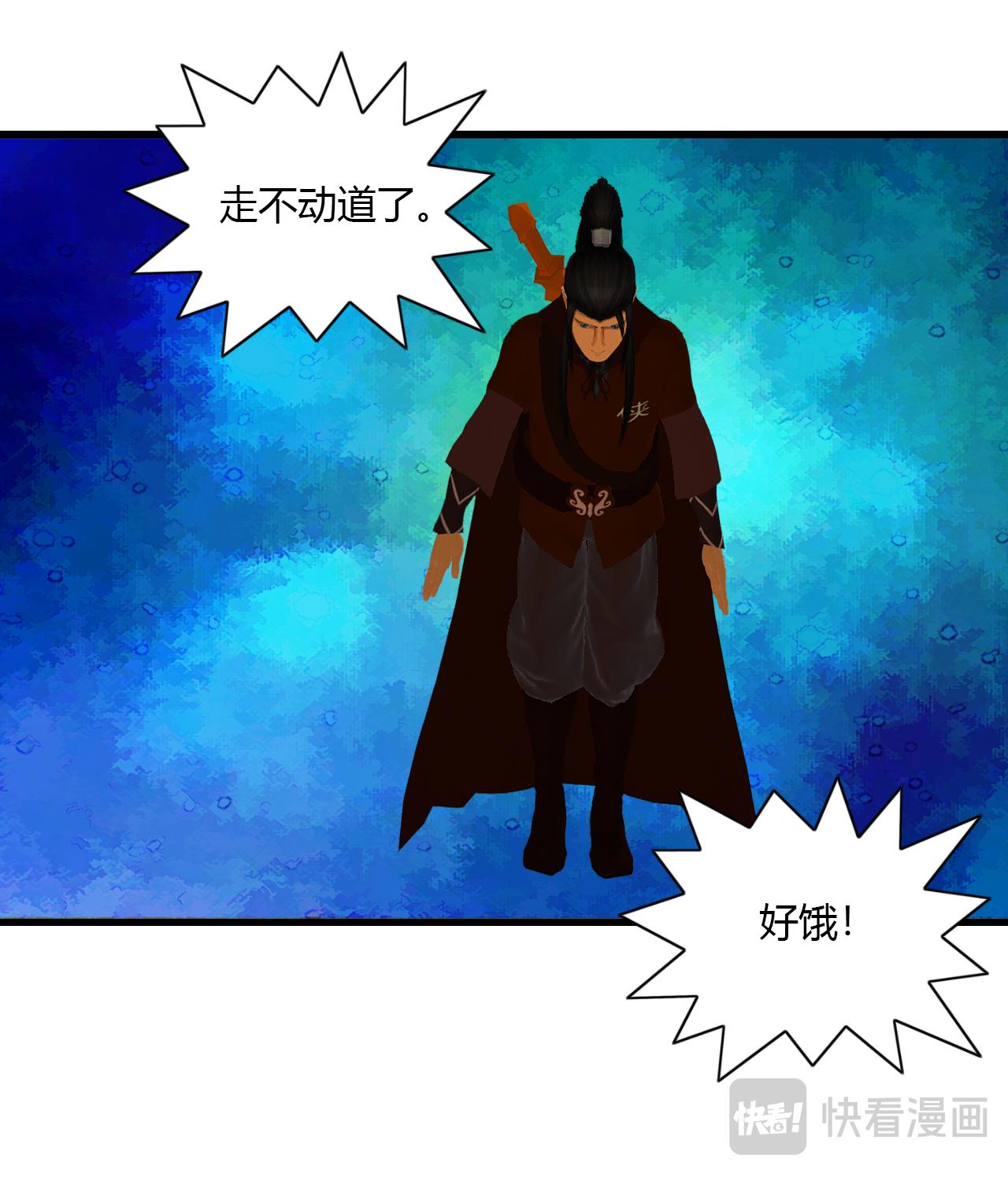 《大宗玄》第6话 墨玄 第9页