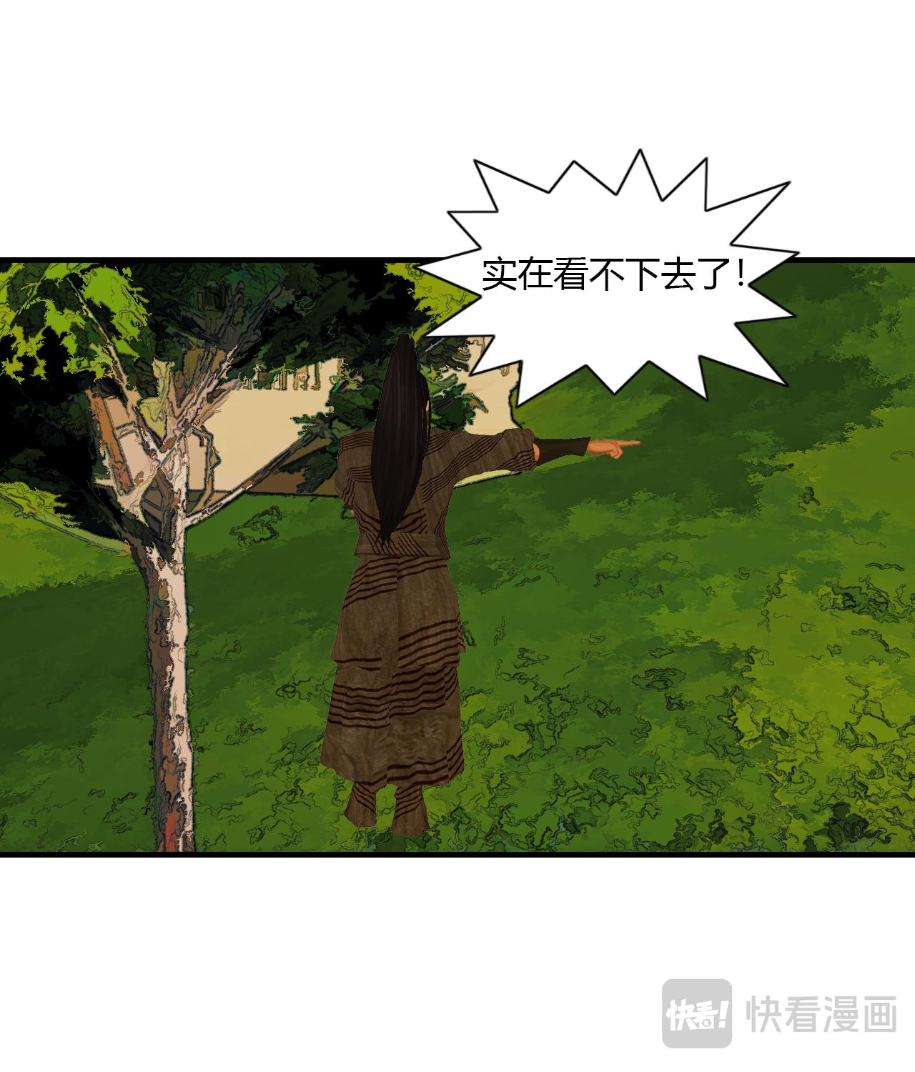 《大宗玄》第7话 梅岭双雄 第3页