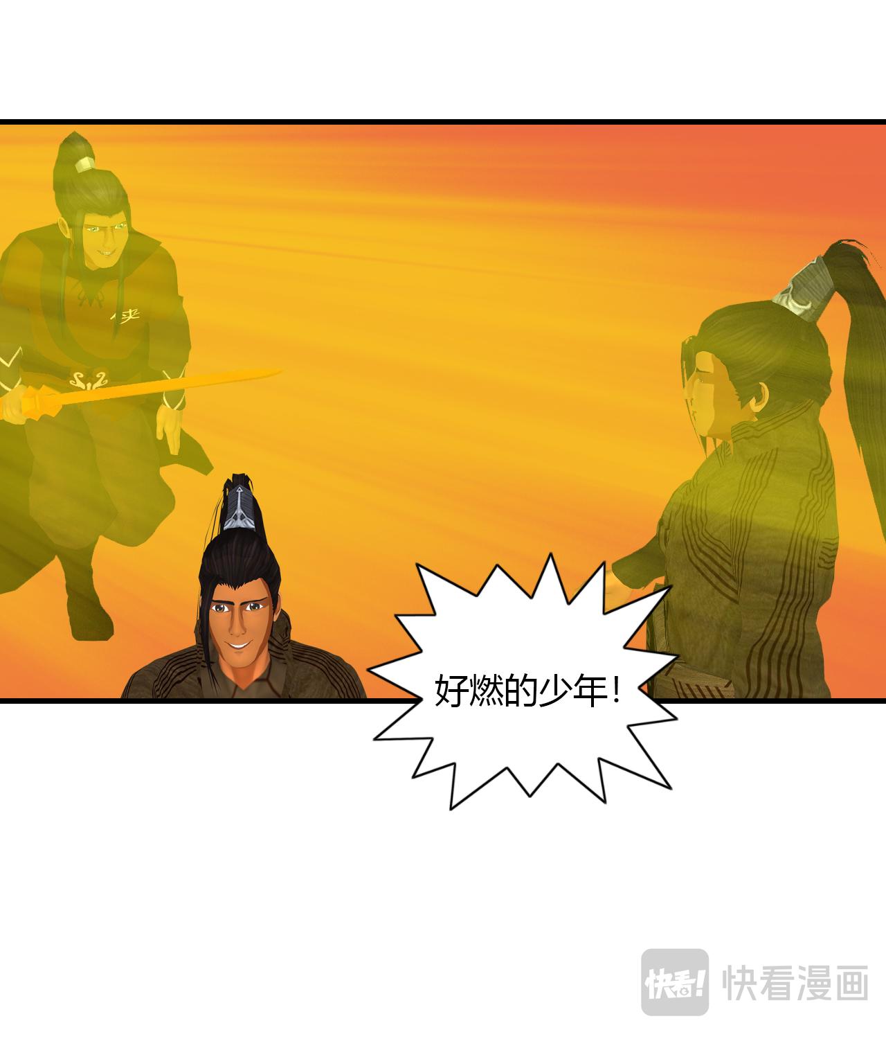 《大宗玄》第7话 梅岭双雄 第8页