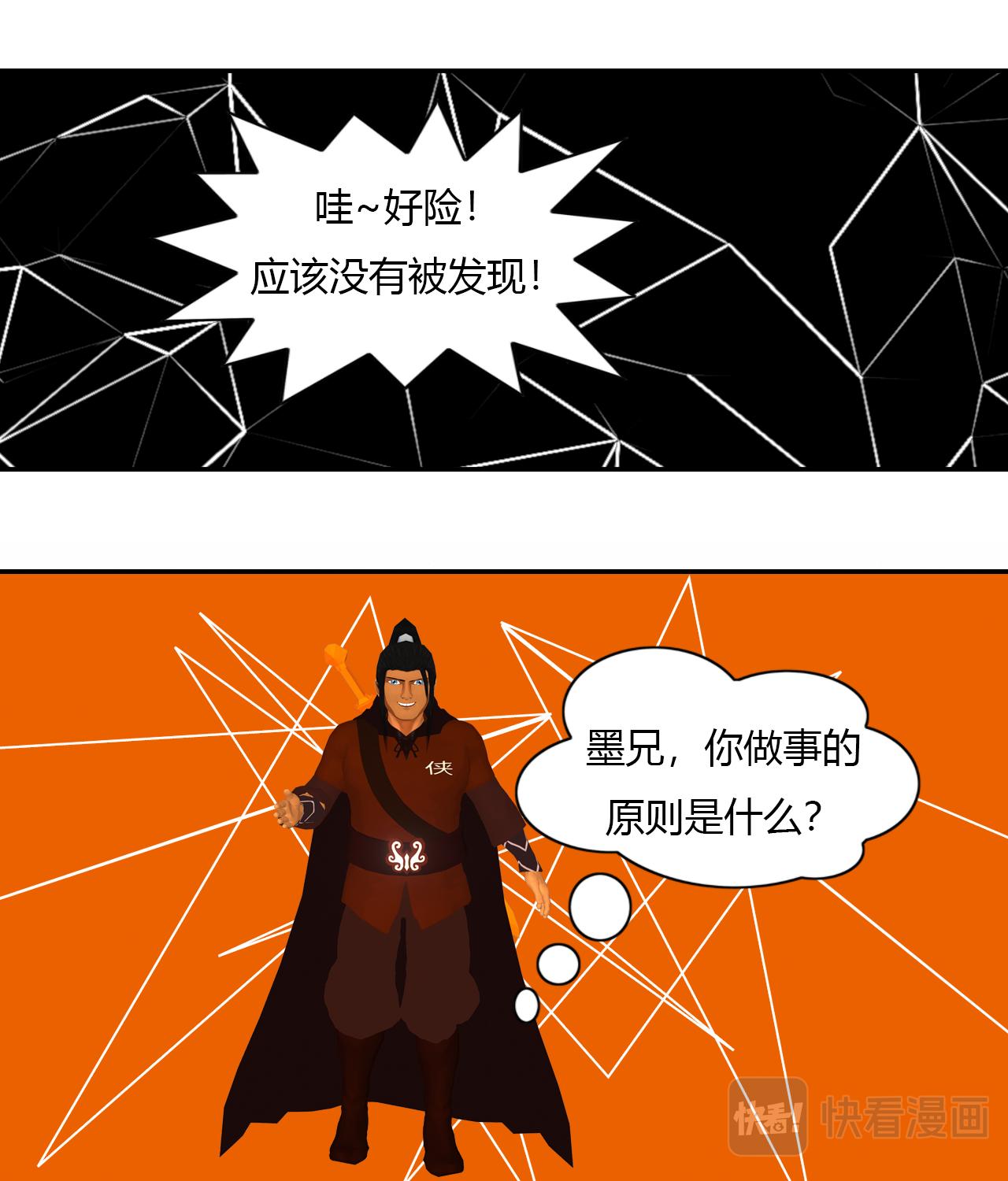 《大宗玄》第12话 好友令 第13页