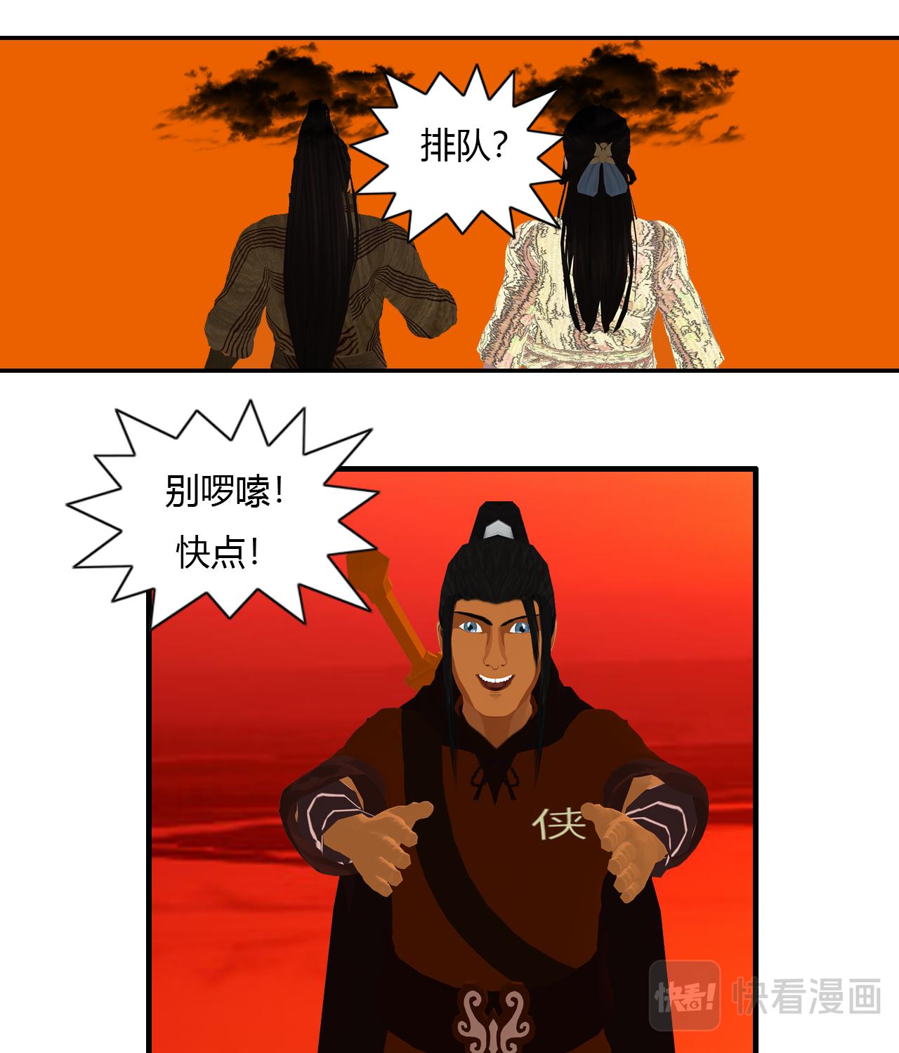 《大宗玄》第12话 好友令 第7页