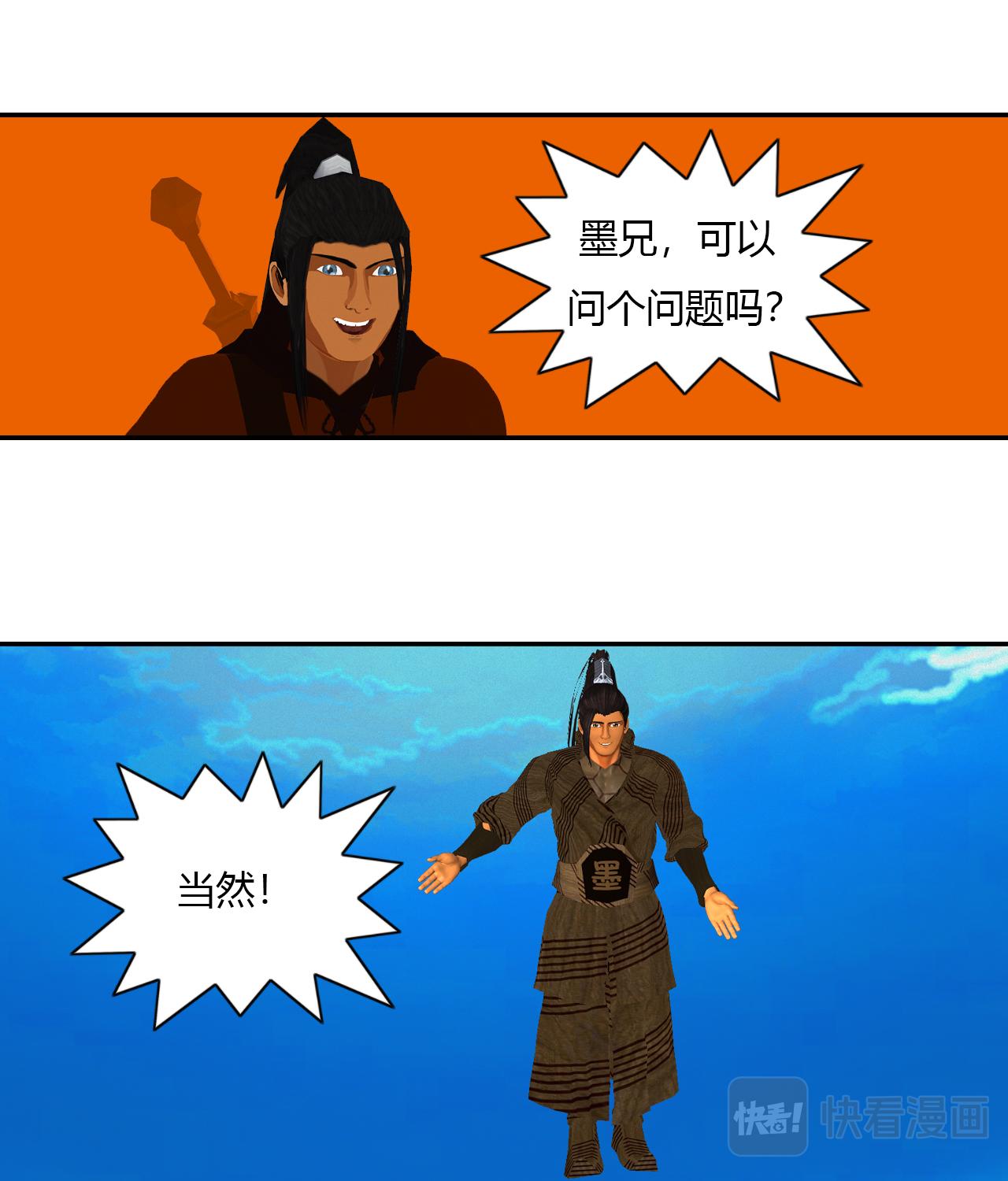 《大宗玄》第12话 好友令 第9页