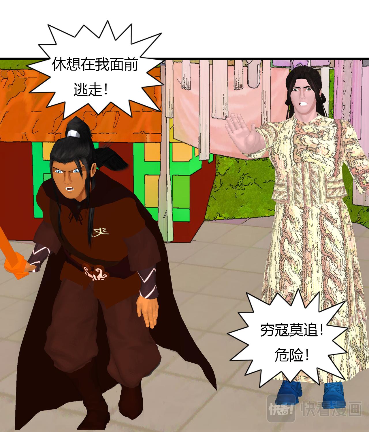 《大宗玄》第9话 玄气指 第11页