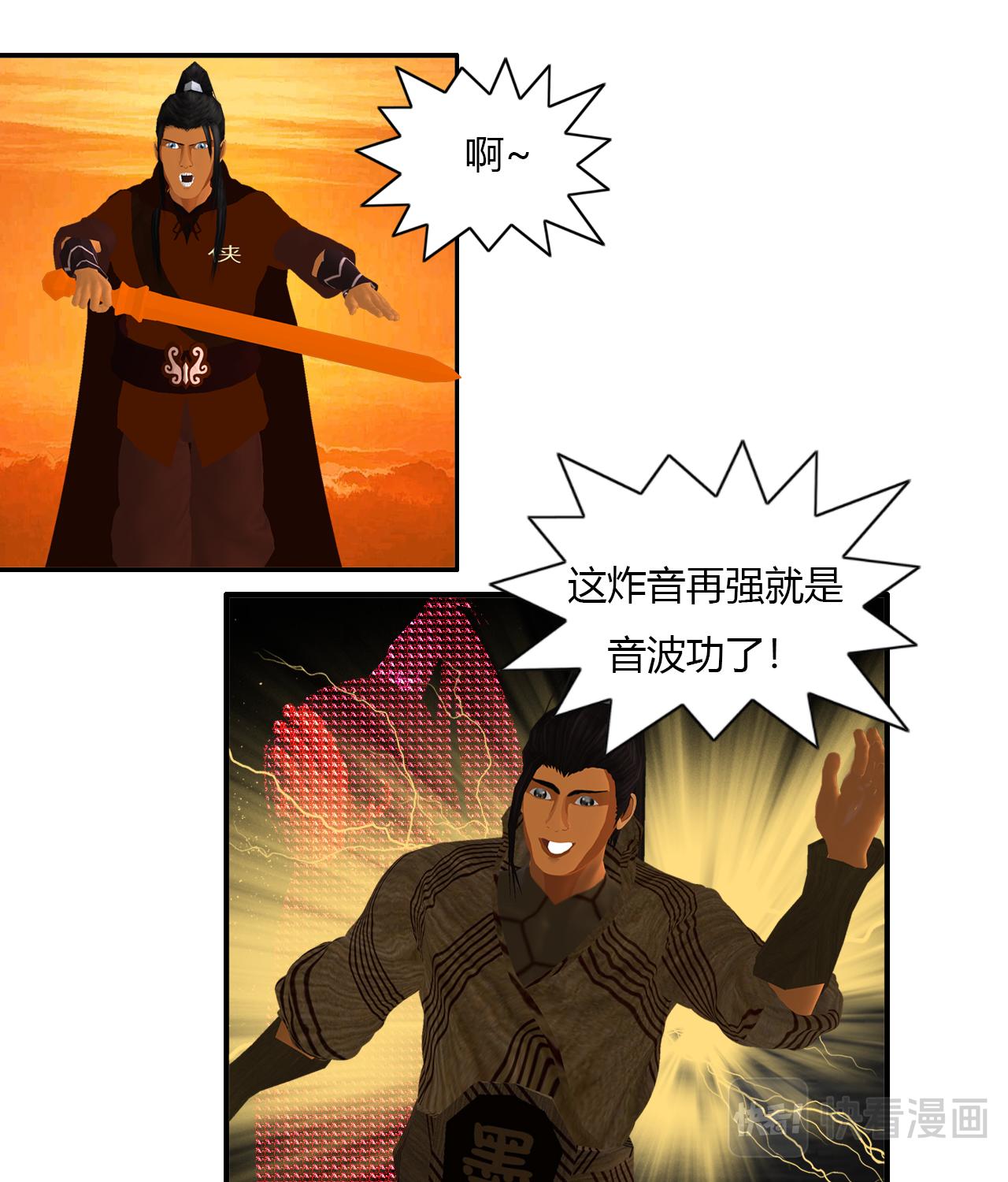 《大宗玄》第9话 玄气指 第17页