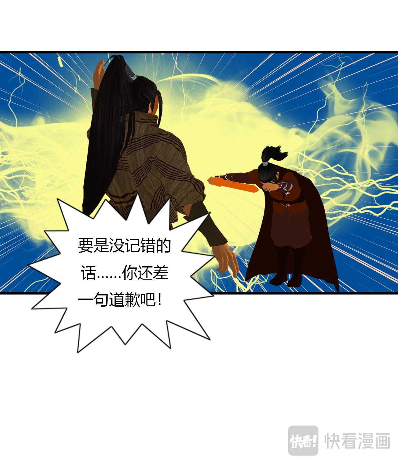 《大宗玄》第9话 玄气指 第19页