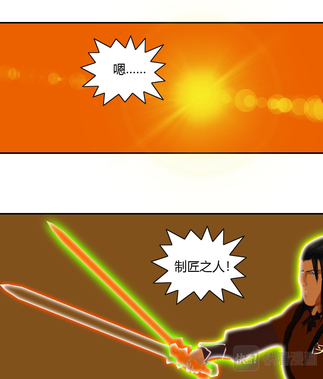 《大宗玄》第9话 玄气指 第22页