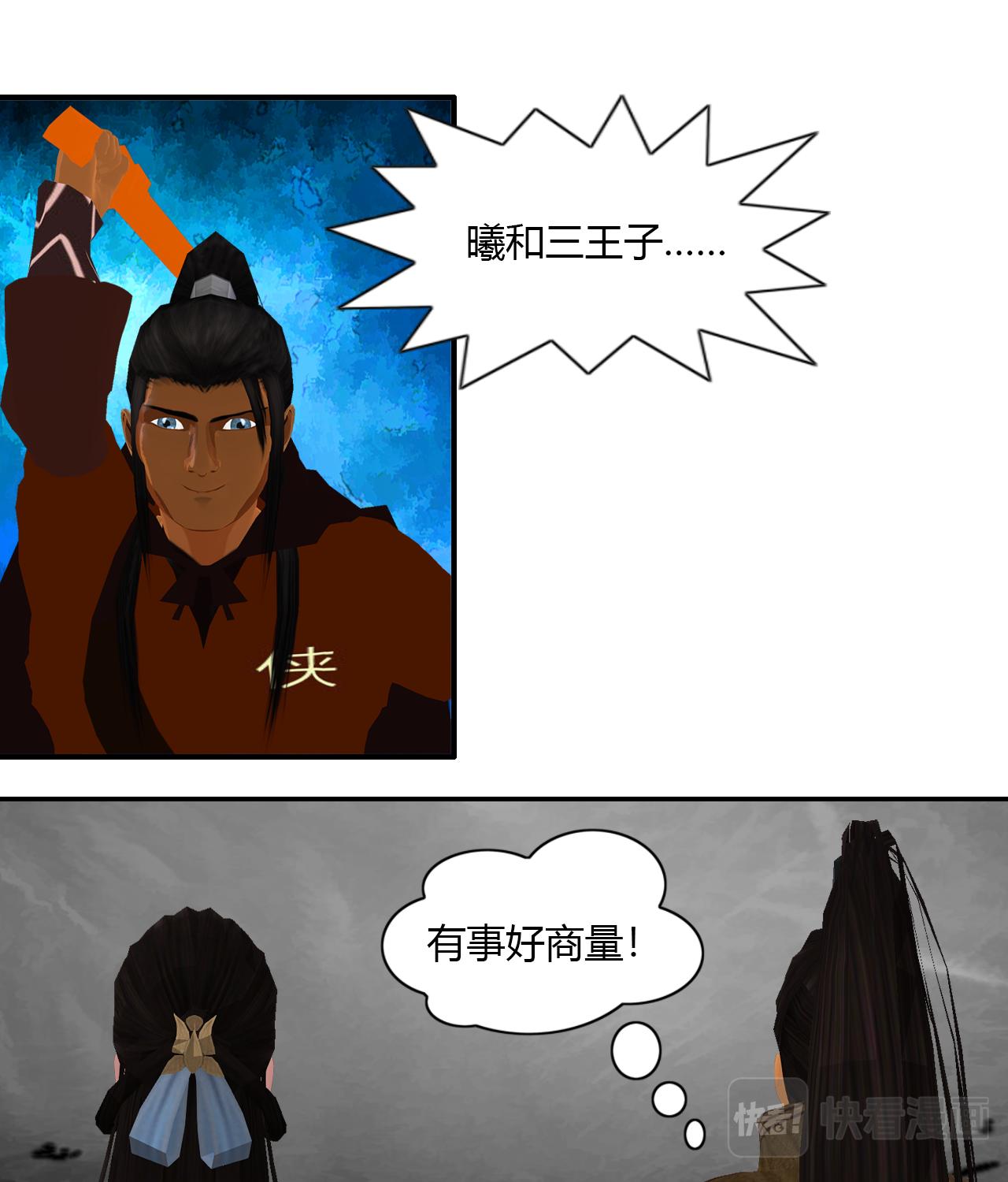 《大宗玄》第9话 玄气指 第25页