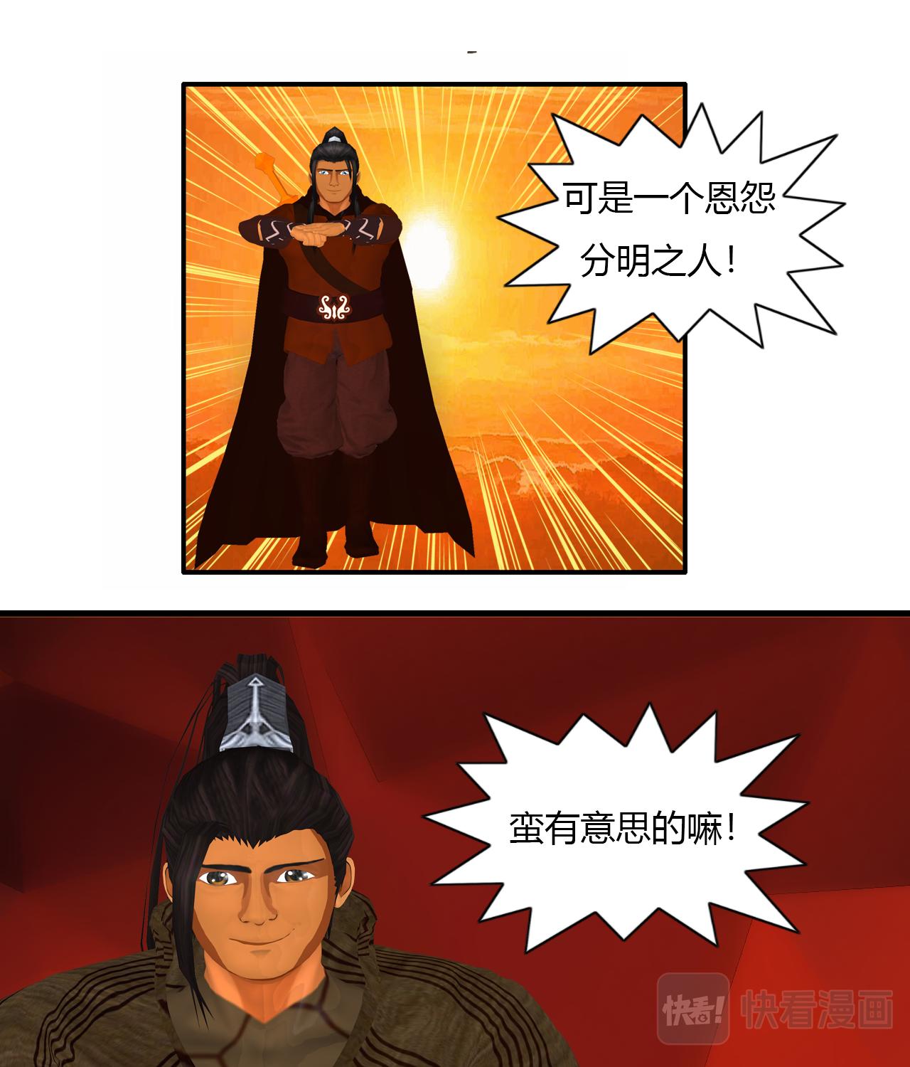 《大宗玄》第9话 玄气指 第26页