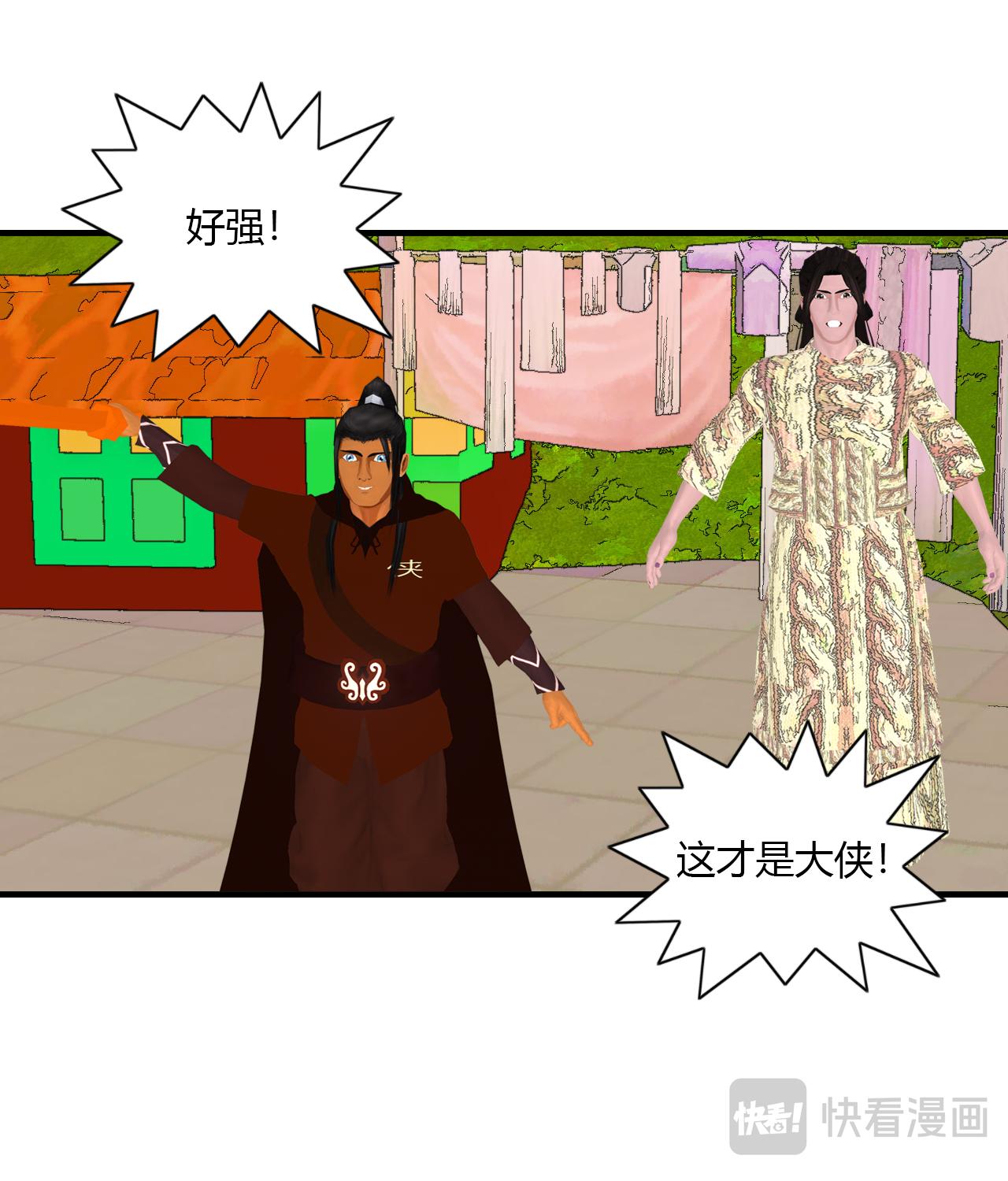 《大宗玄》第9话 玄气指 第7页