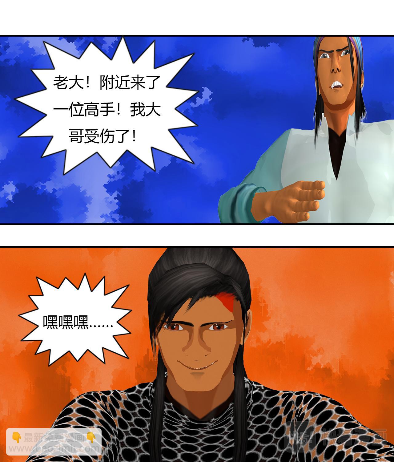 《大宗玄》第11话 梅岸 第11页