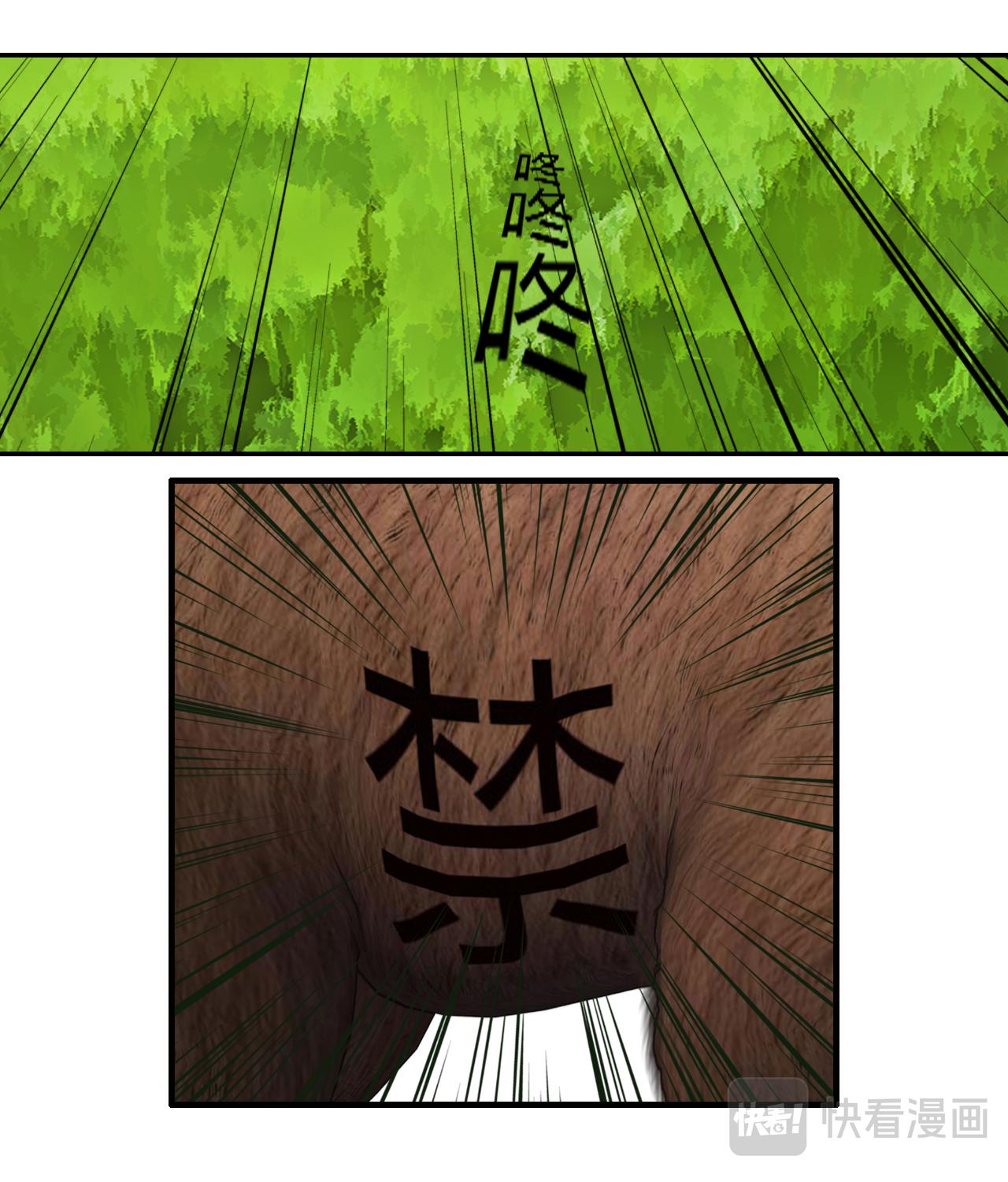 《大宗玄》第11话 梅岸 第1页