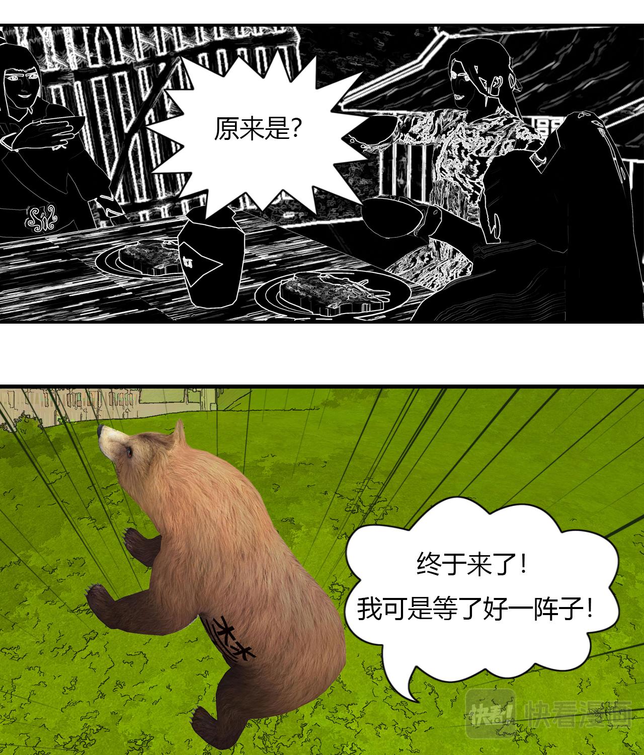 《大宗玄》第11话 梅岸 第6页