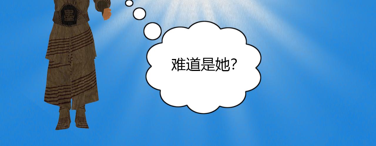 《大宗玄》第15话 满满的套路 第12页