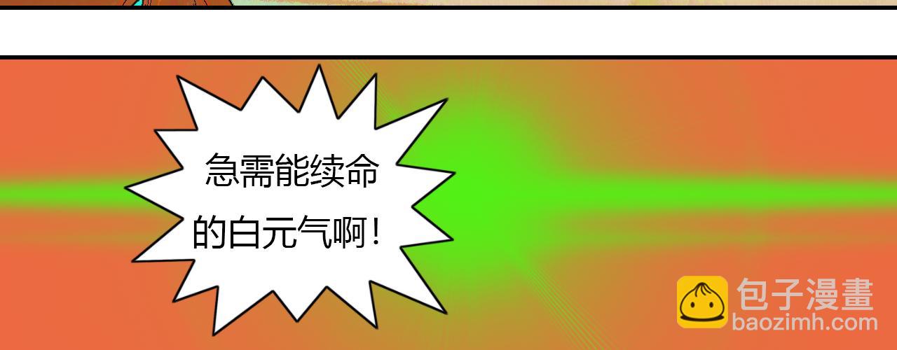 《大宗玄》第15话 满满的套路 第16页