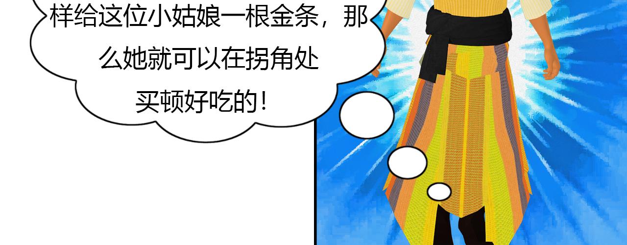 《大宗玄》第15话 满满的套路 第24页