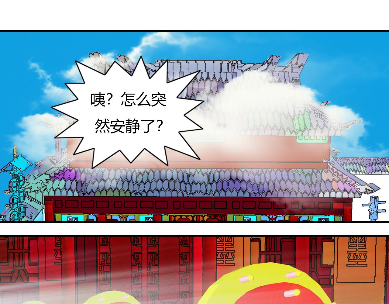 《大宗玄》第15话 满满的套路 第41页