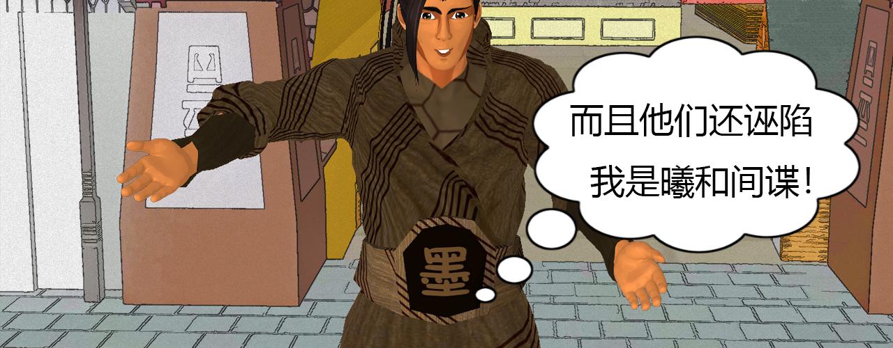 《大宗玄》第15话 满满的套路 第4页