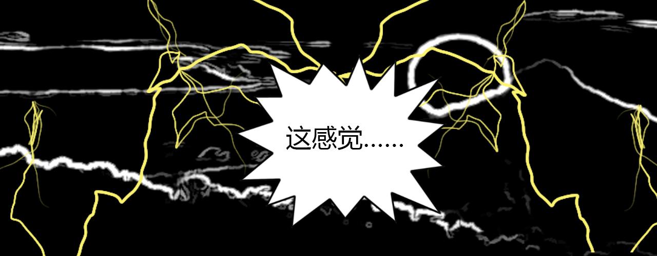 《大宗玄》第14话 少庄主 第12页