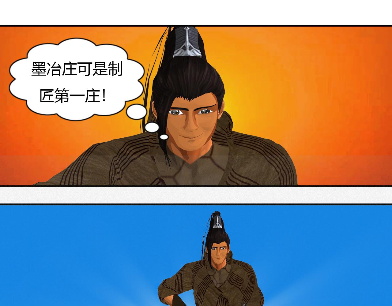 《大宗玄》第14话 少庄主 第15页