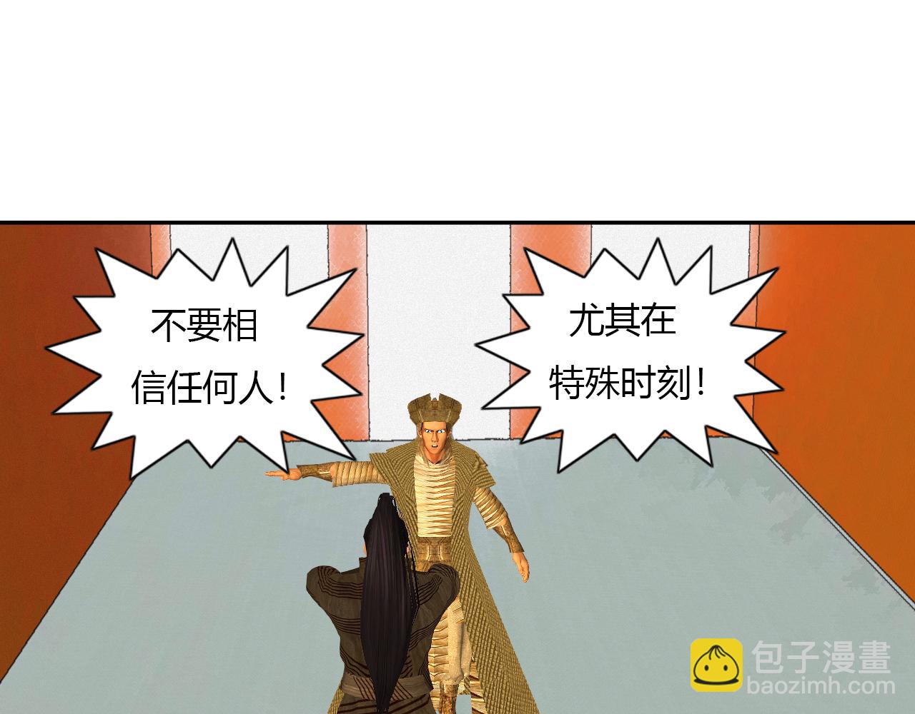 《大宗玄》第14话 少庄主 第17页