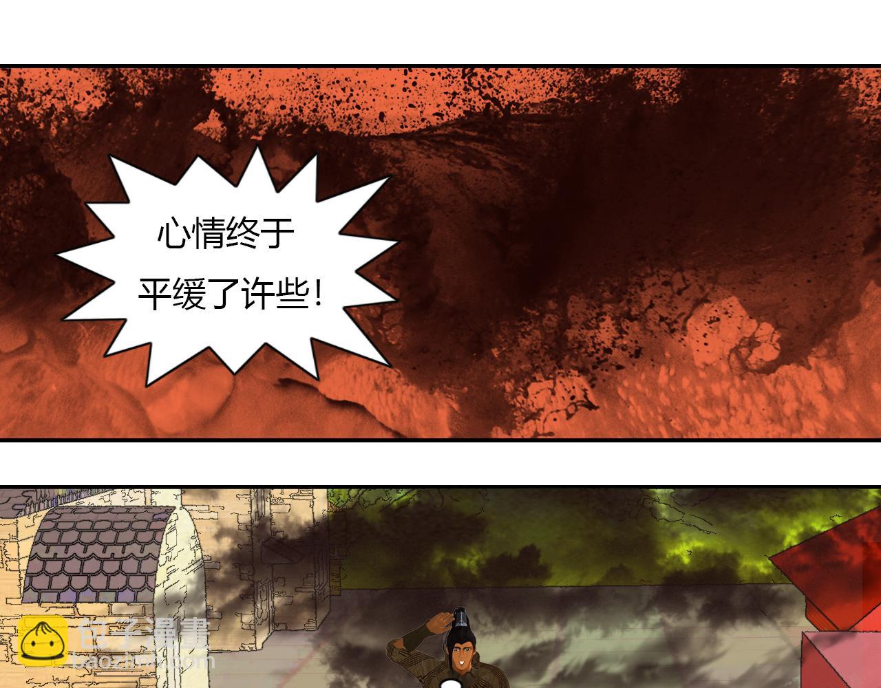 《大宗玄》第14话 少庄主 第27页