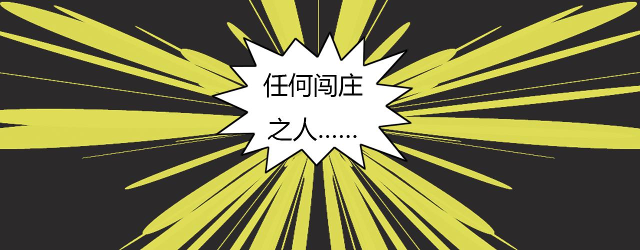 《大宗玄》第14话 少庄主 第34页