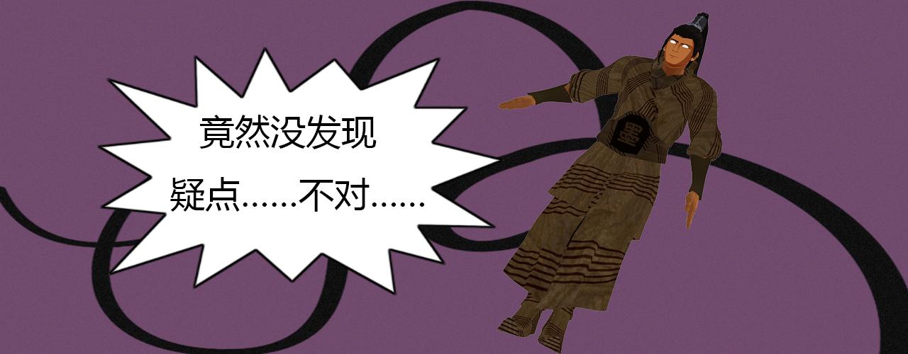 《大宗玄》第14话 少庄主 第38页