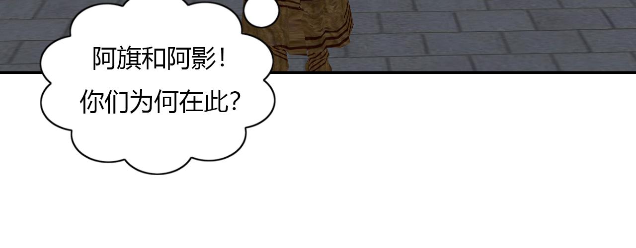 《大宗玄》第14话 少庄主 第40页