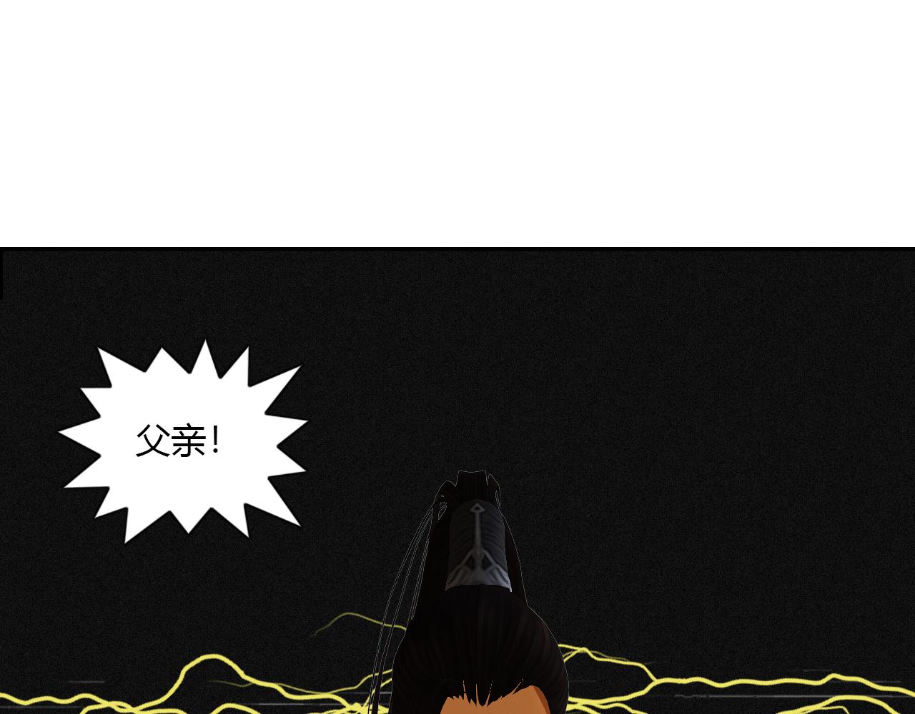 《大宗玄》第14话 少庄主 第45页
