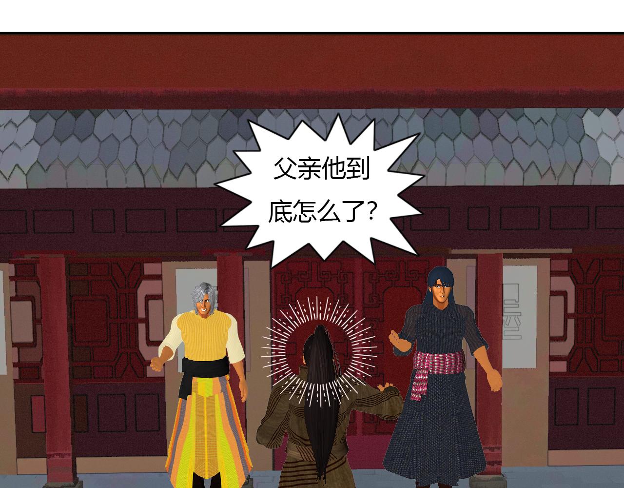 《大宗玄》第14话 少庄主 第47页