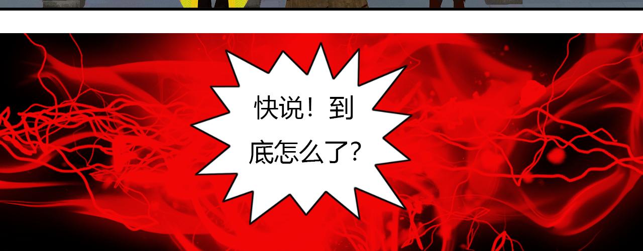 《大宗玄》第14话 少庄主 第48页