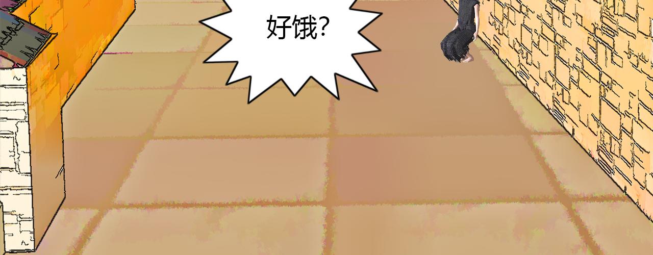 《大宗玄》第14话 少庄主 第4页