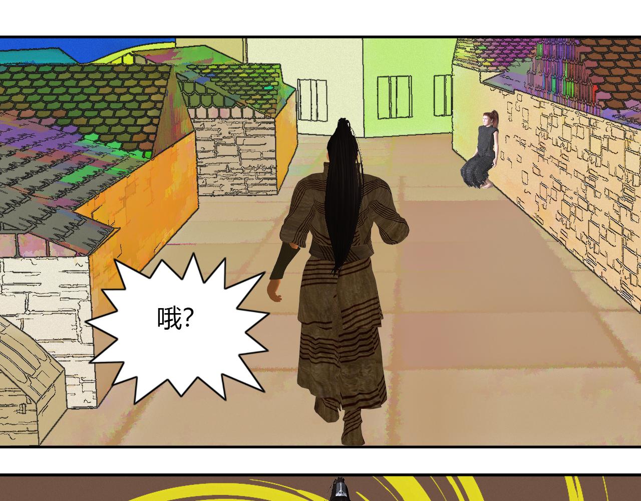 《大宗玄》第14话 少庄主 第5页