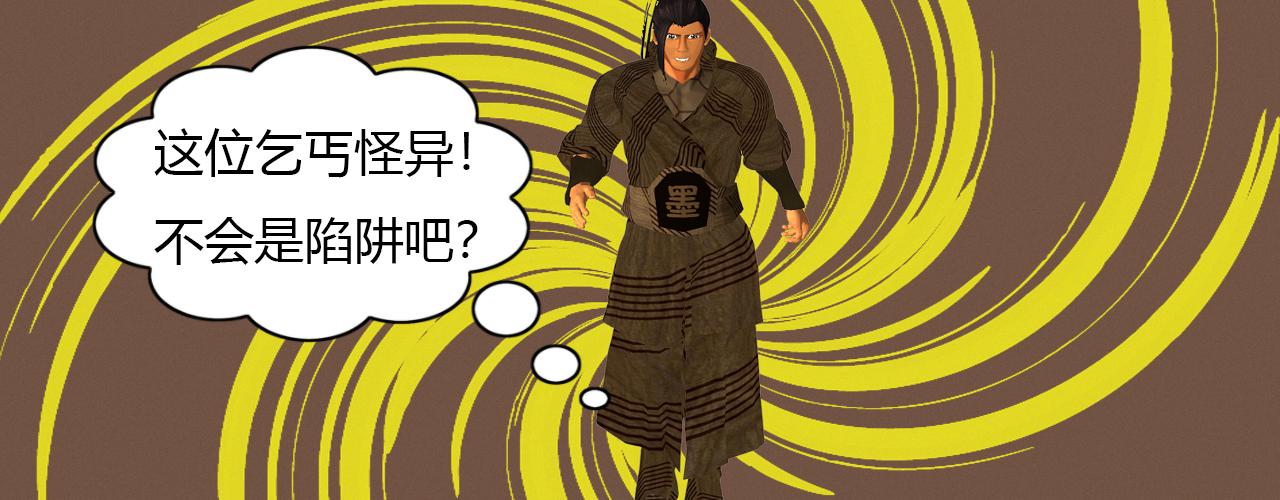 《大宗玄》第14话 少庄主 第6页