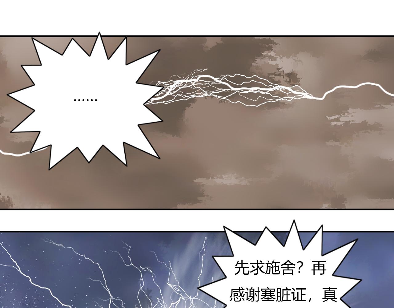 《大宗玄》第14话 少庄主 第7页