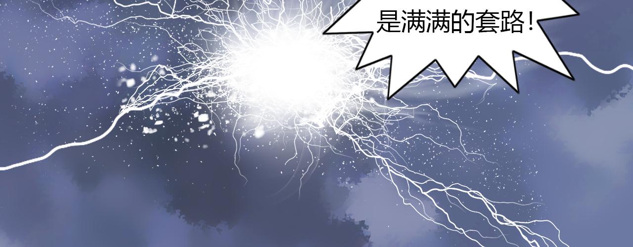 《大宗玄》第14话 少庄主 第8页