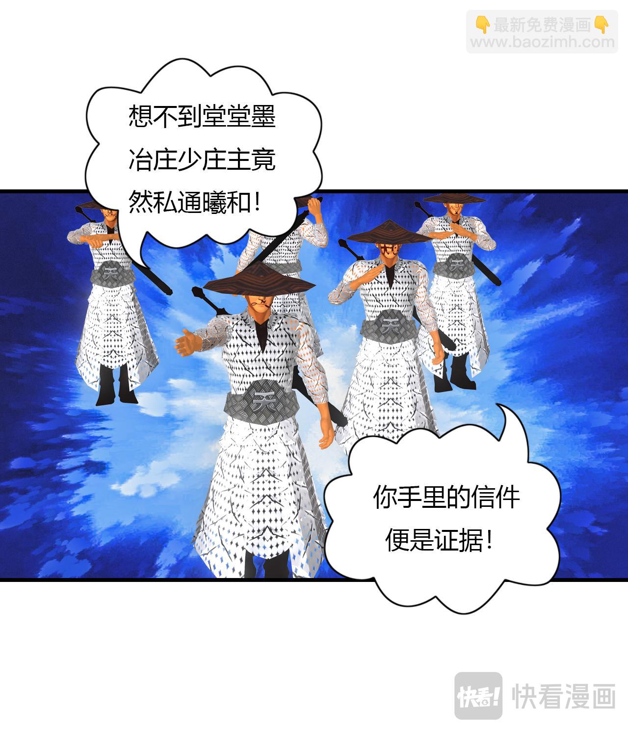 《大宗玄》第13话 玄天部 第10页
