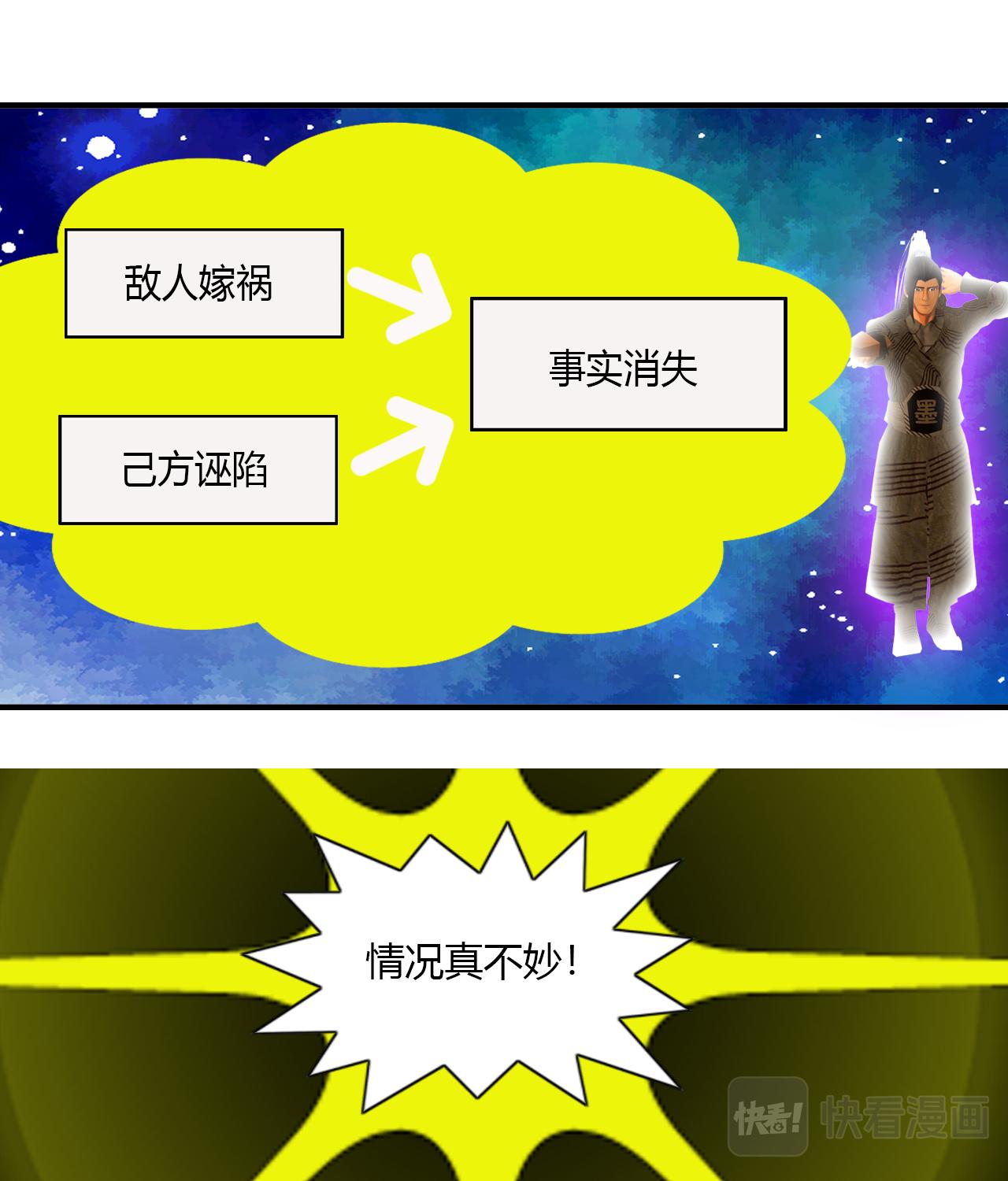 《大宗玄》第13话 玄天部 第12页