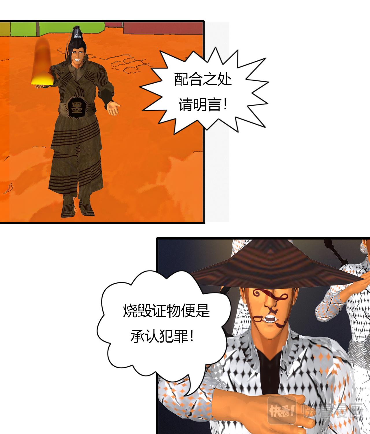 《大宗玄》第13话 玄天部 第15页