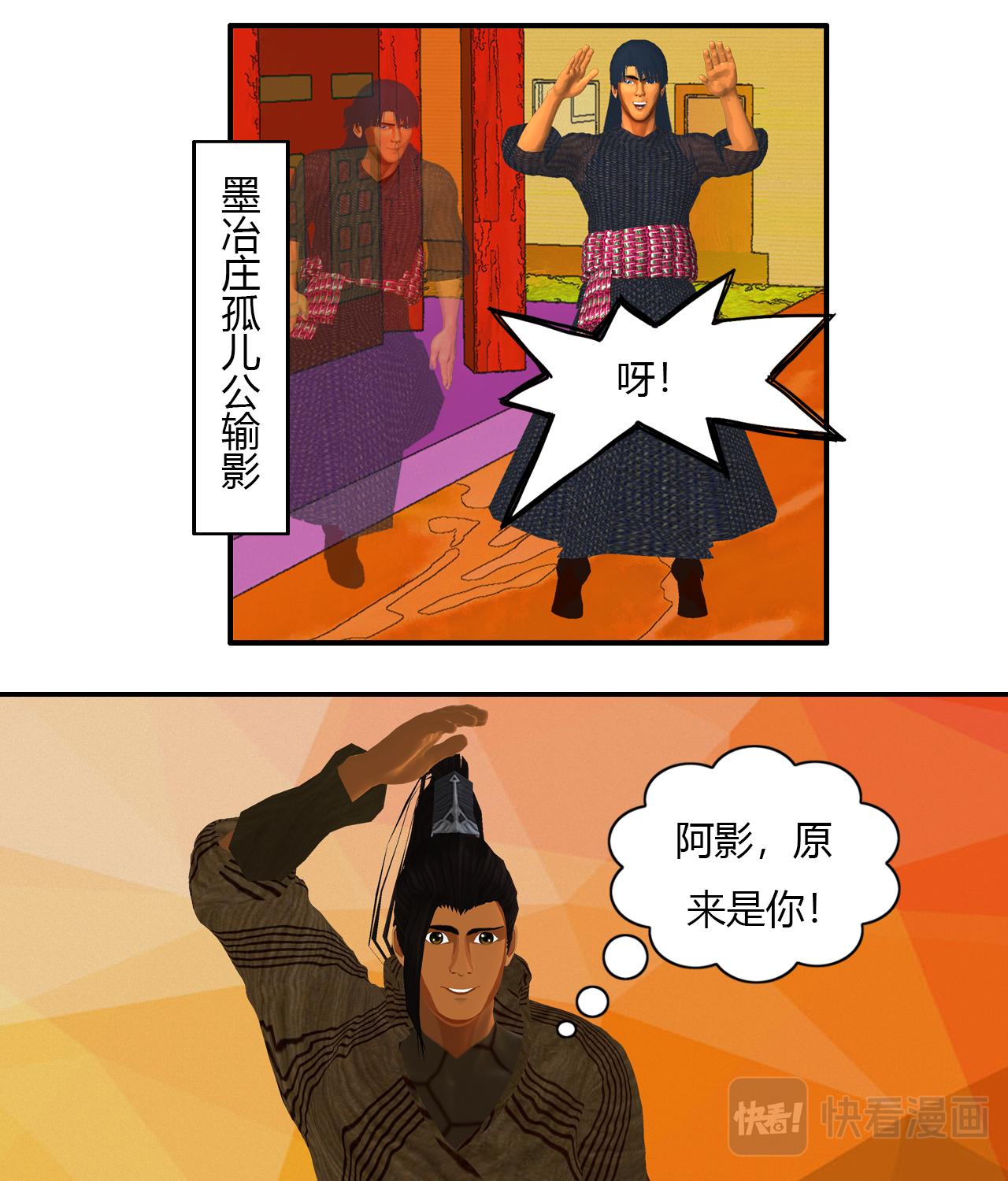 《大宗玄》第13话 玄天部 第1页