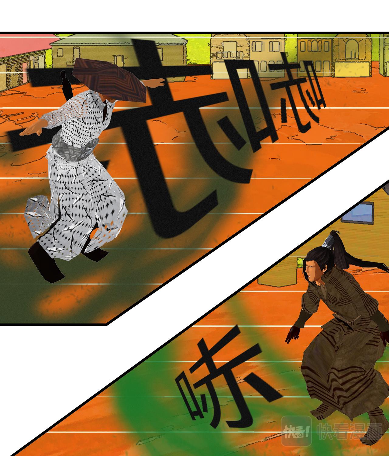 《大宗玄》第13话 玄天部 第24页