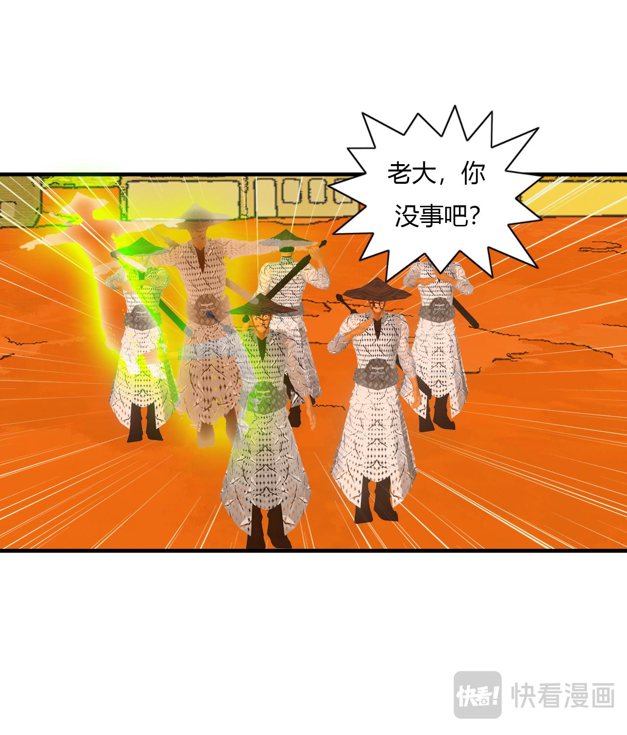 《大宗玄》第13话 玄天部 第26页